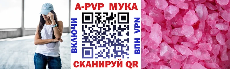 Купить закладки  Нижний Новгород  Alfa_PVP мука 