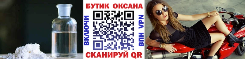Бутират вода Нижний Новгород